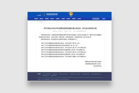 工学一体 产教融合｜海克斯康入选国家级技能赛事合作企业  (sohu.com)
