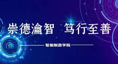 关于举办2024年度机械行业职业教育师资培训“工业产品质量检测技术”培训项目的通知