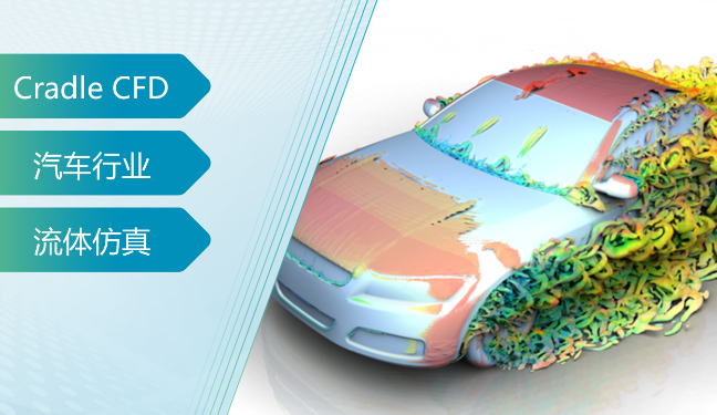 新能源汽车流体解决方案