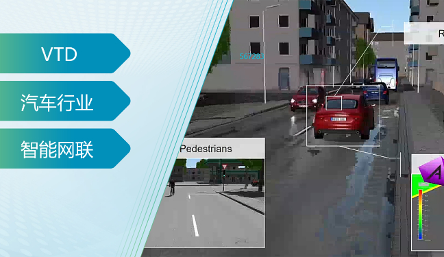 场景仿真加速智能网联开发测试进程