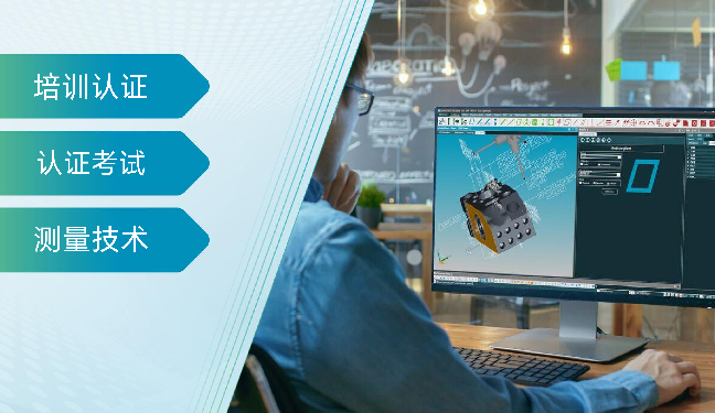 QUINDOS CMM助理工程师认证考试培训课程