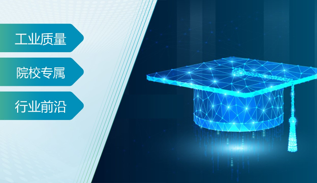 工业质量校园行-公开课专区