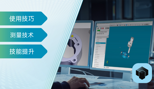 PC-DMIS VB脚本编程