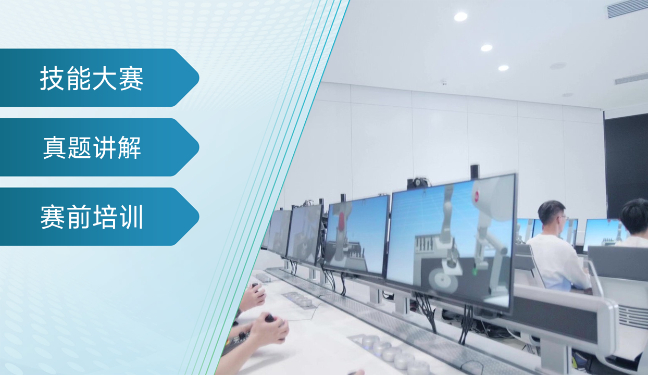 技能大赛 |“海克斯康杯”工业产品质量智能检测技术赛项培训（教师）