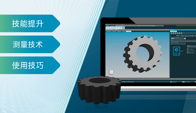 ASME/ISO GD&T高阶应用：基准与基准体系