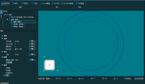 PC-DMIS轴承检测软件