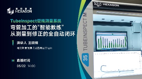 弯管加工的“智能教练”——从测量到修正的全自动闭环