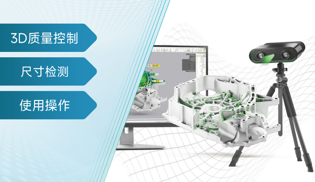 Control X 检测自动化检测方式