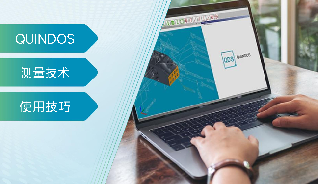QUINDOS高阶编程：定制指令开发