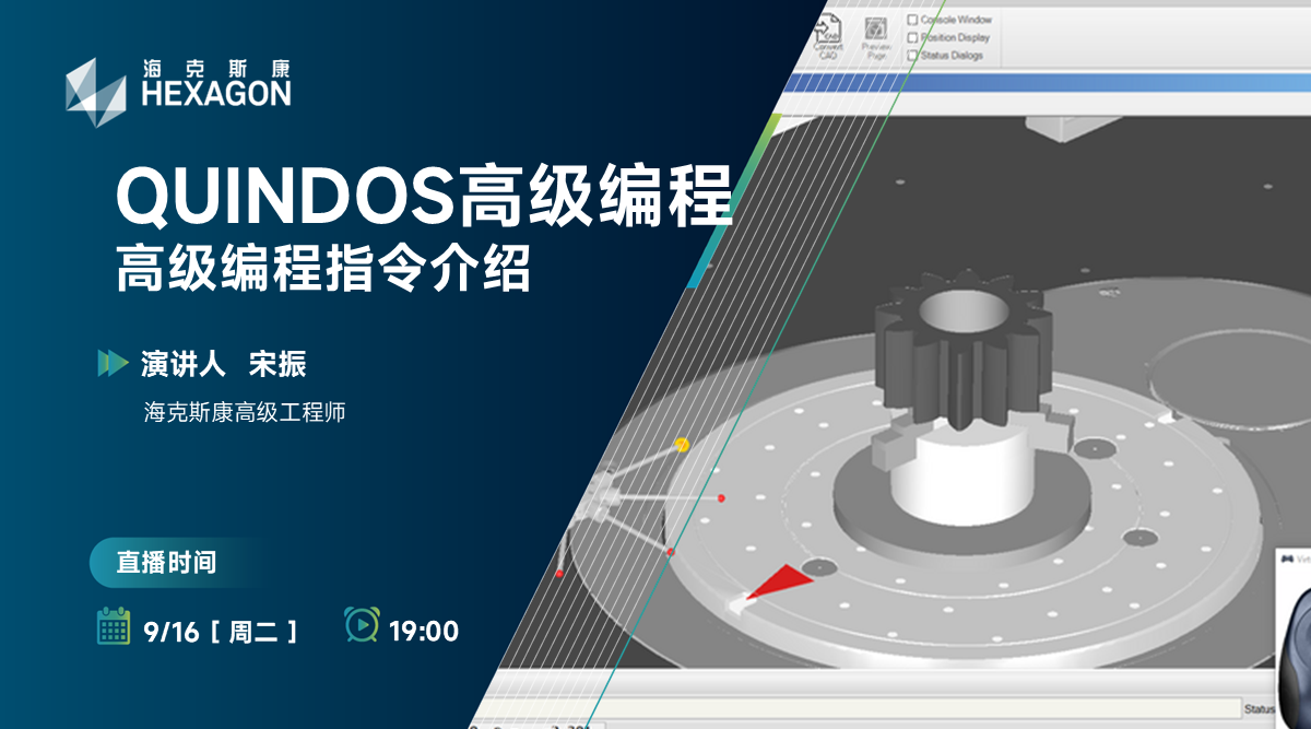 【QUINDOS高级编程】高级编程指令介绍