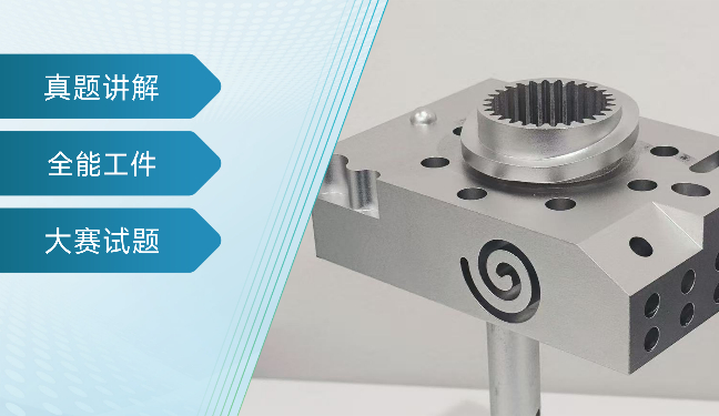 PC-DMIS应用比赛经典试题全套教程