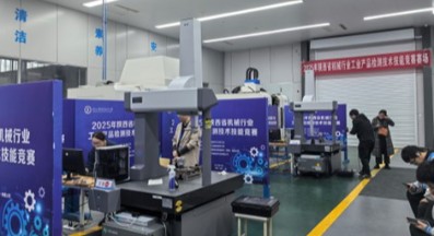 &ldquo;测量+制造&rdquo;双轮驱动，海克斯康赋能多省职业技能竞赛