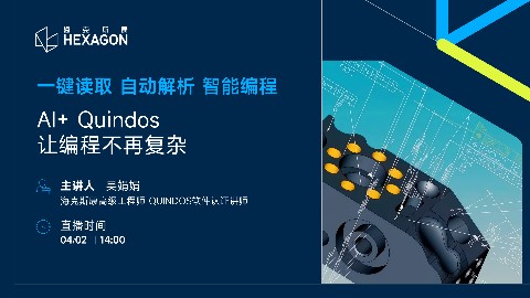 AI+ Quindos，让编程不再复杂