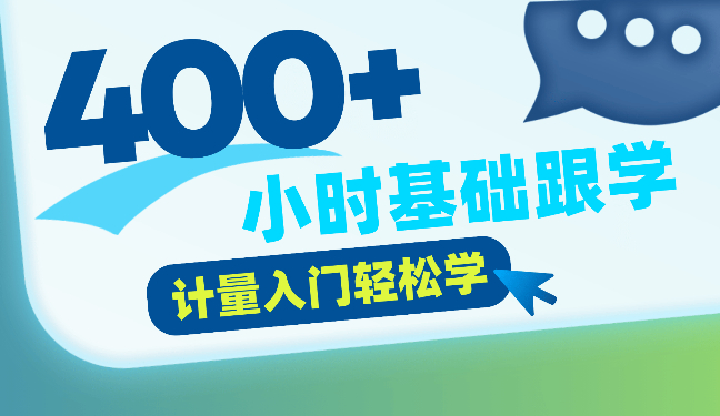 计量新手轻松入门学系列