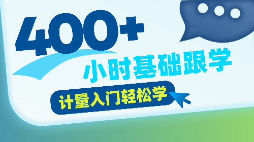 计量新手轻松入门学系列