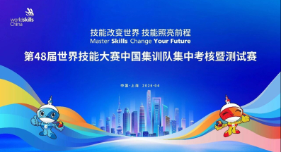 深耕世赛赋能技能强国 海克斯康硬核护航第48届世赛增材制造赛项